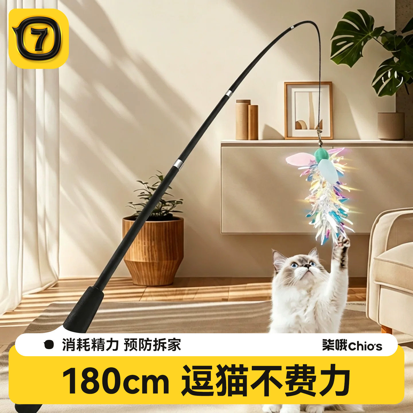 柒哦逗猫棒长杆可伸缩猫玩具羽毛超长自嗨幼猫钓鱼竿钢丝耐咬用品