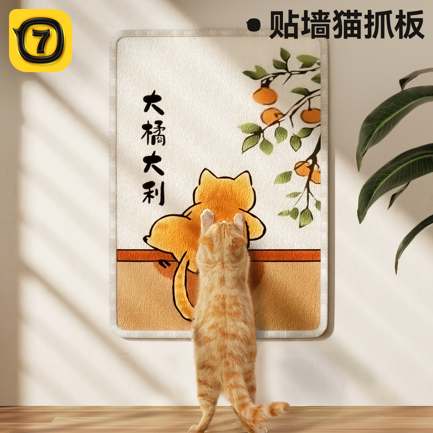 猫抓板耐磨不掉屑立式墙贴猫咪贴墙磨爪防猫抓沙发保护垫猫咪玩具,宠物/宠物食品及用品,猫抓板,淘宝优惠券,粉丝福利购,淘宝优惠卷
