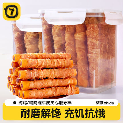 柒哦狗狗鸭肉缠牛皮磨牙棒鸡肉干牛皮卷宠物小型犬咬胶洁齿棒零食