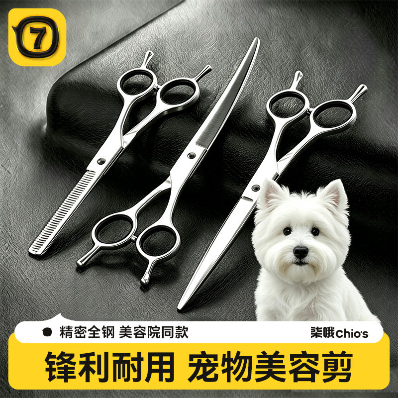 【宠物店推荐】柒哦美容剪图片