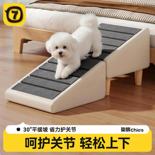 狗狗楼梯人类凳子折叠爬梯