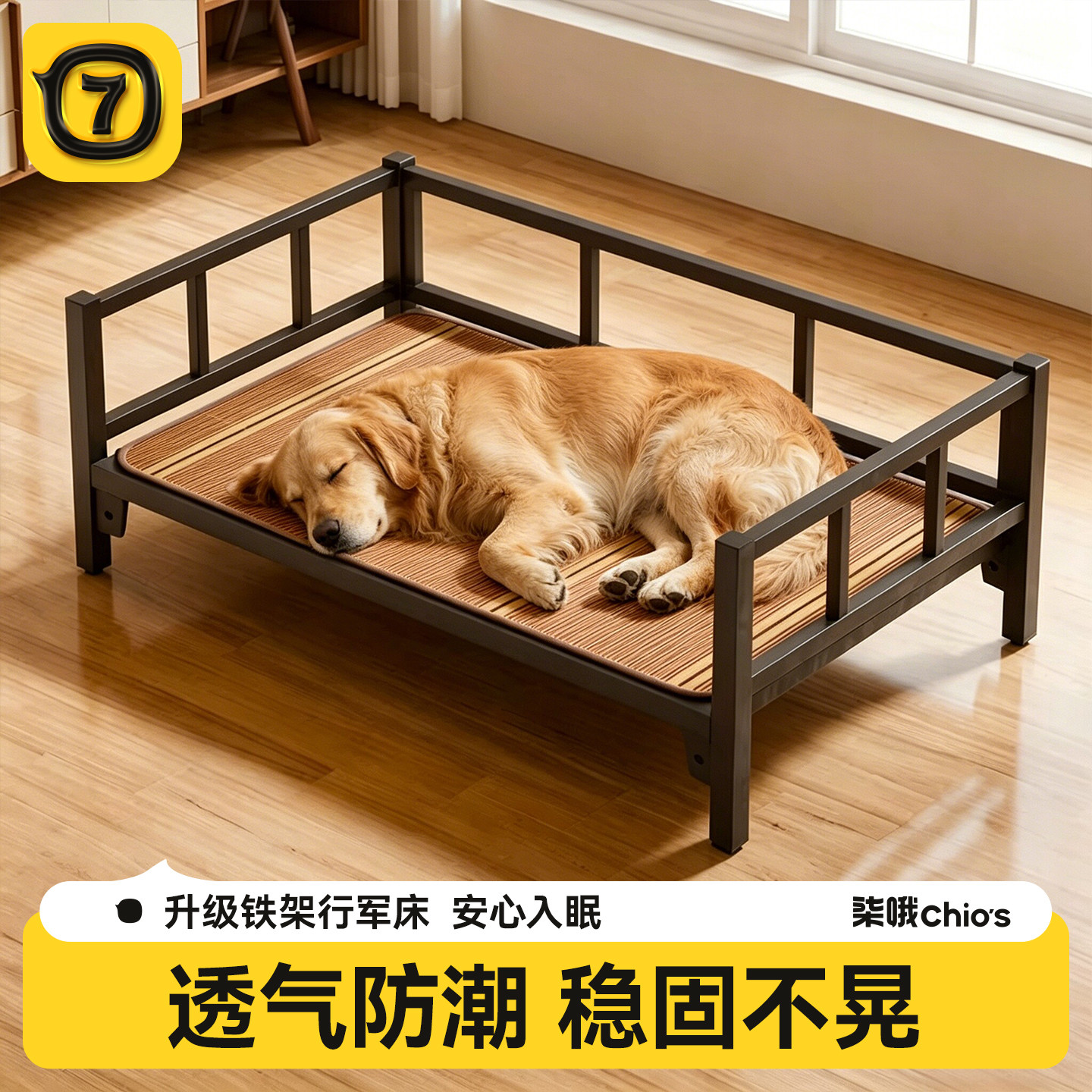 狗狗行军床狗窝四季通用图片