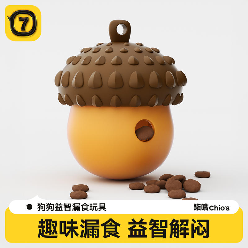 狗狗益智漏食玩具自嗨解闷神器