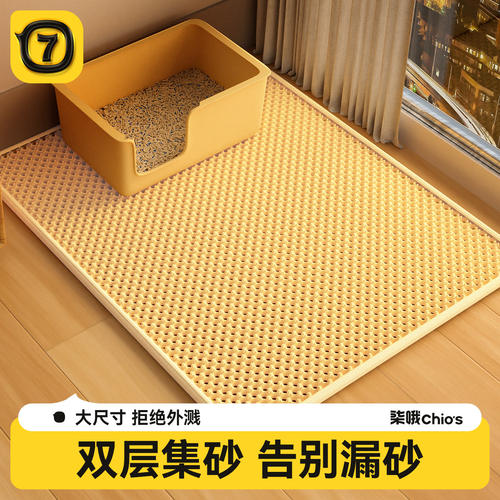 【升级加厚】超大猫砂垫防带出