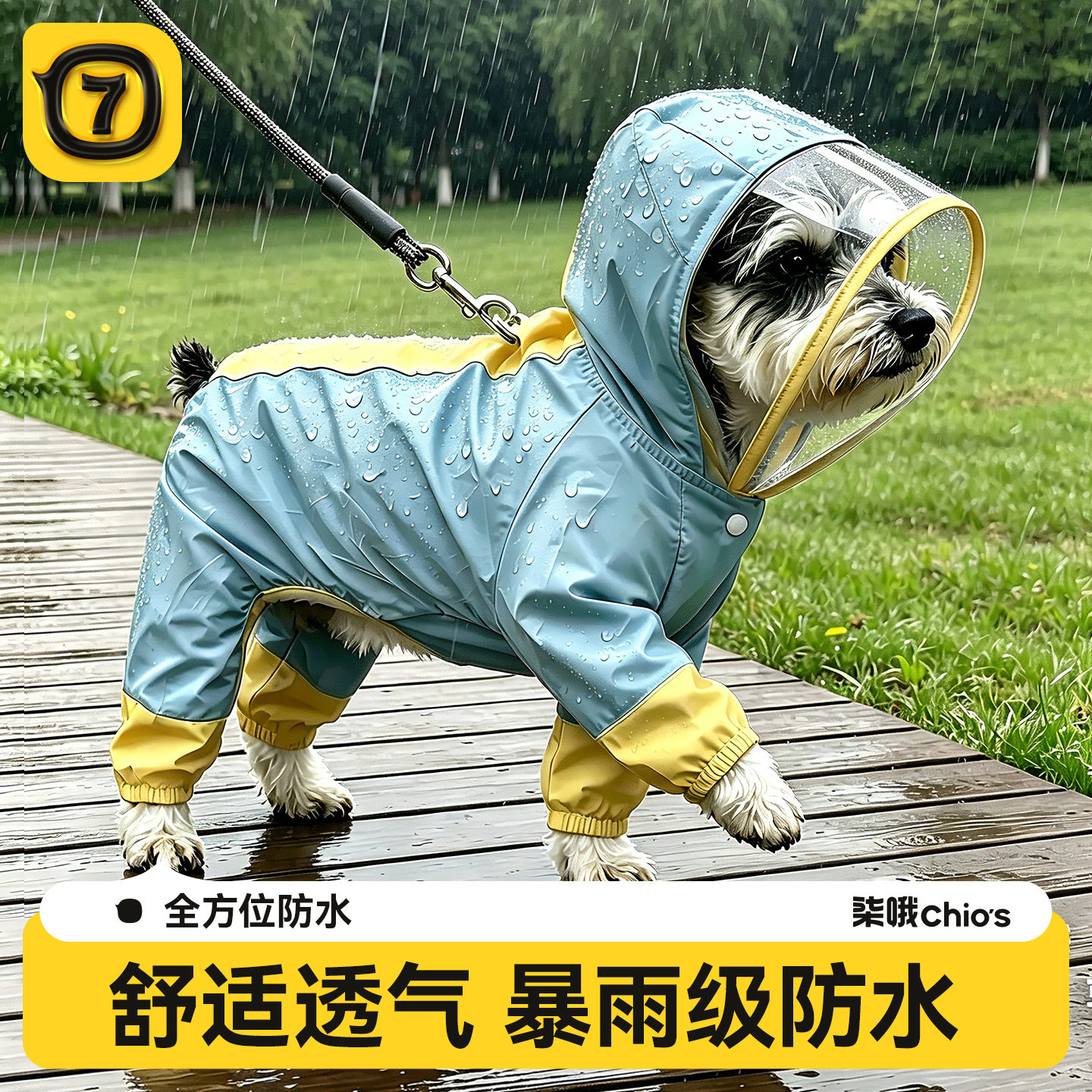 柒哦狗狗雨衣四脚防水全包小狗衣服雪纳瑞小型犬泰迪遛狗防脏神器