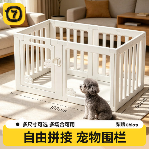 宠物围栏狗狗栅栏室内家用中小型犬防越狱定点上厕所自由拼接狗笼