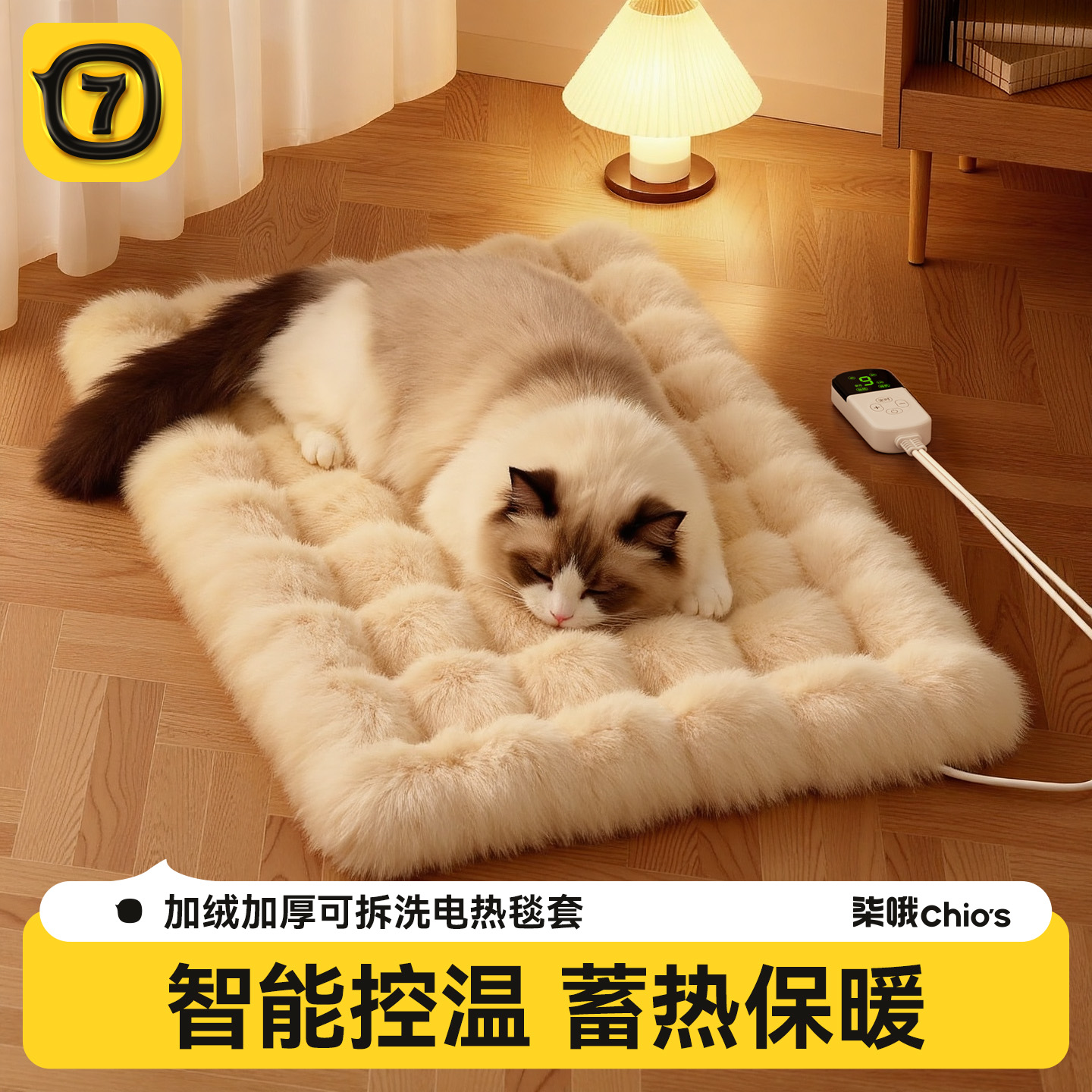 【央妈推荐】猫咪加热垫电热毯