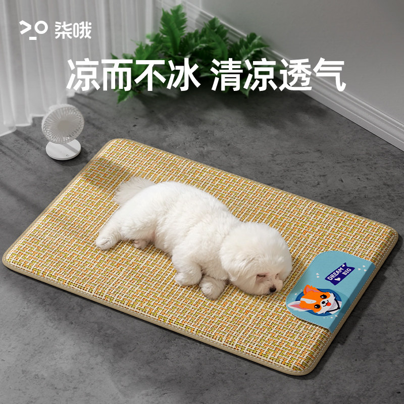 狗狗凉席夏季降温专用睡垫防撕咬狗垫子耐抓耐磨四季通用宠物冰垫