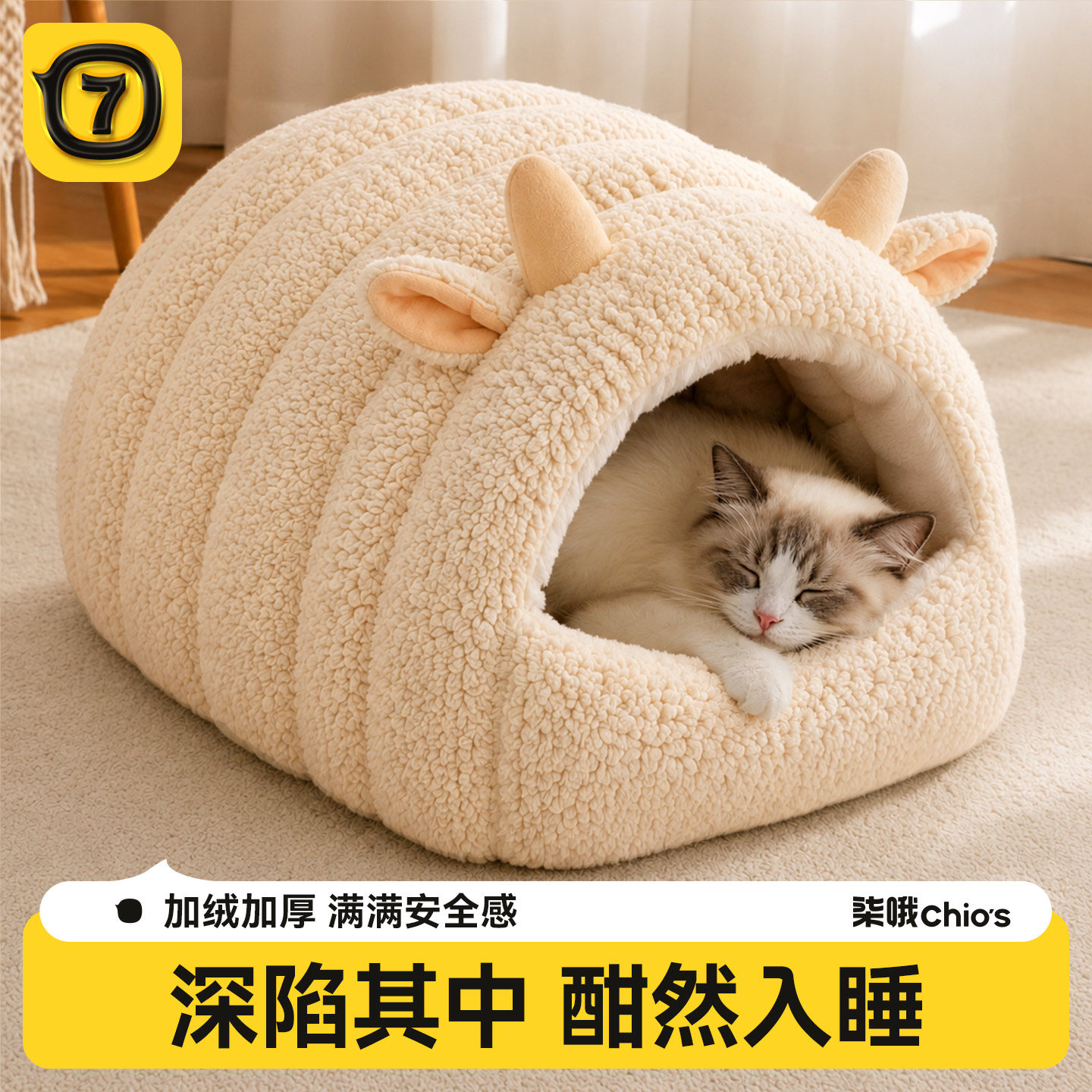 猫窝冬加厚半封闭式2026新款猫咪睡窝猫床冬天保暖安全感猫屋冬季
