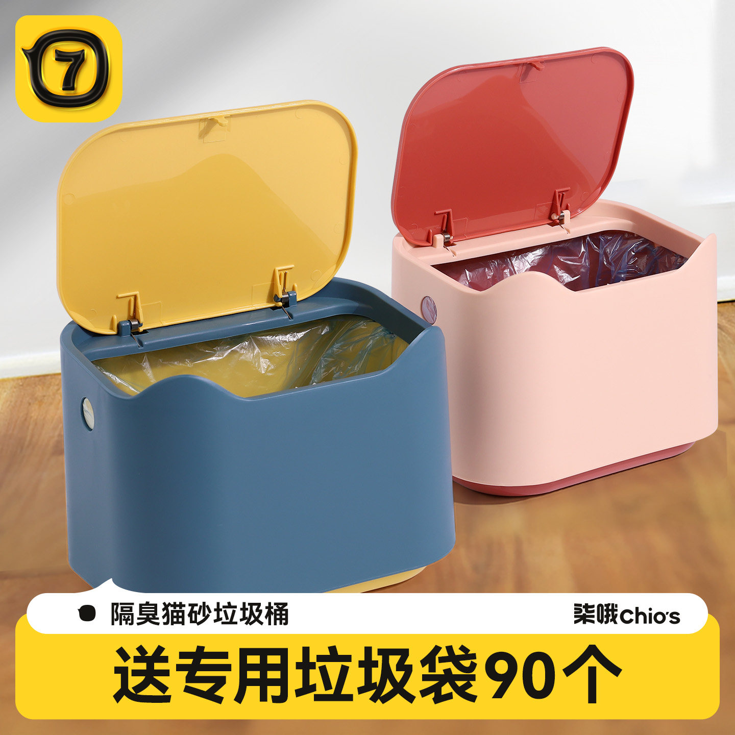 猫砂垃圾桶猫咪铲屎垃圾袋猫砂专用封闭隔臭猫屎小垃圾筒宠物用品,宠物/宠物食品及用品,猫砂盆/猫厕所,淘宝优惠券,粉丝福利购,淘宝优惠卷