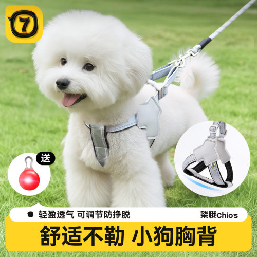 【全网热销】小狗胸背牵引绳