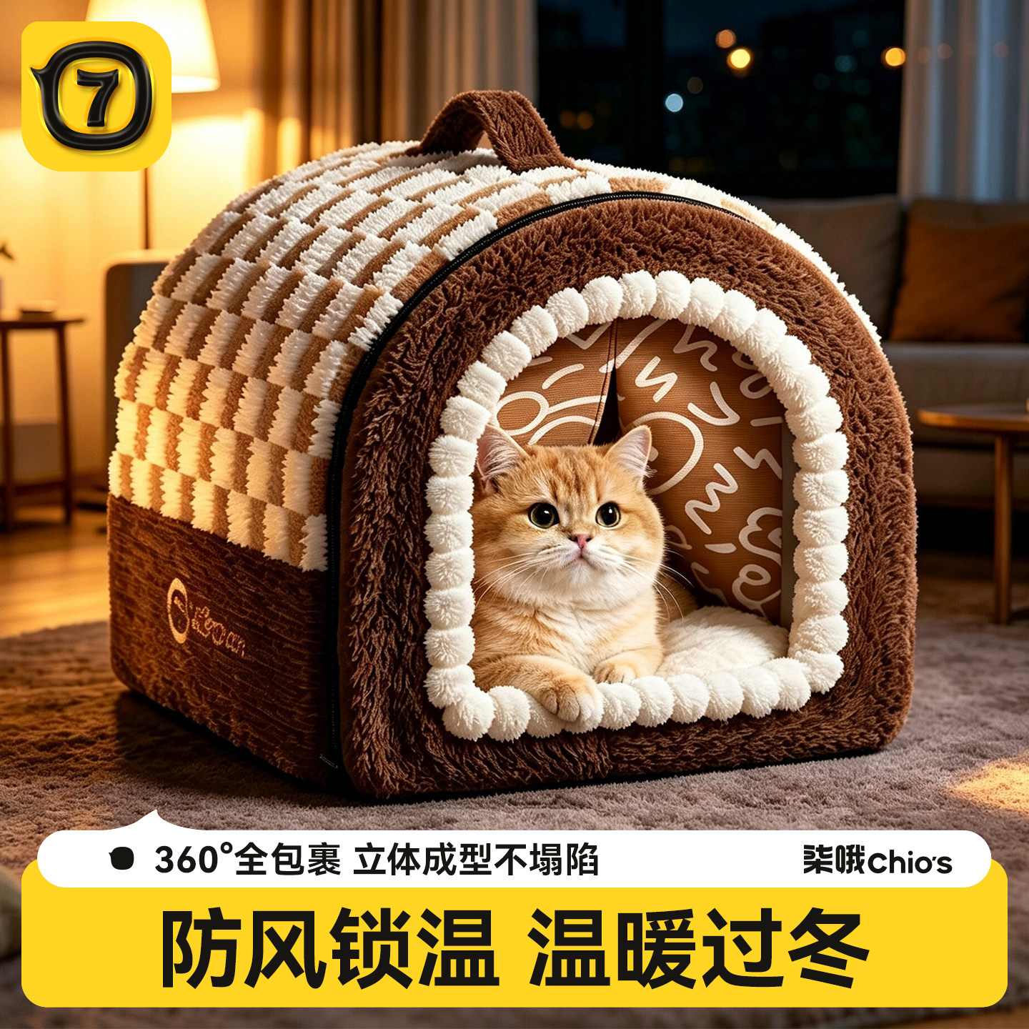 柒哦猫窝冬季保暖封闭式猫房子帐篷猫屋安全感冬日可拆洗过冬狗窝