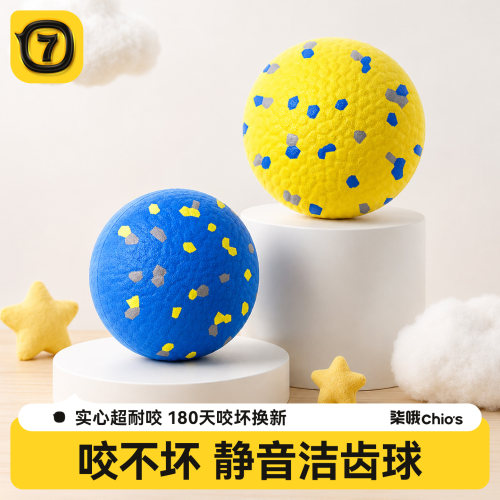 【热销N0.1】咬坏包换狗狗玩具球