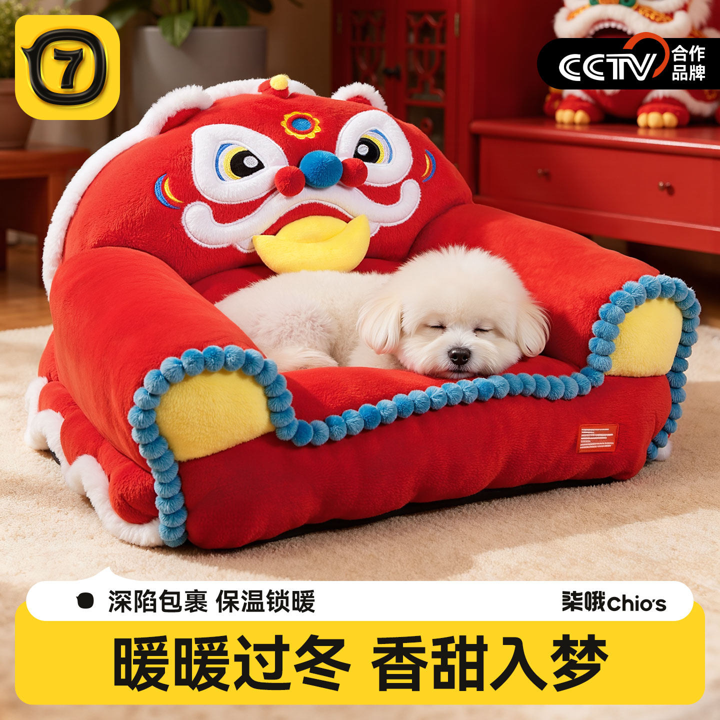 新年狗窝冬加厚小型犬保暖狗床醒狮沙发四季通用圣诞宠物窝猫窝,宠物/宠物食品及用品,狗窝/屋/帐篷/沙发,淘宝优惠券,粉丝福利购,淘宝优惠卷