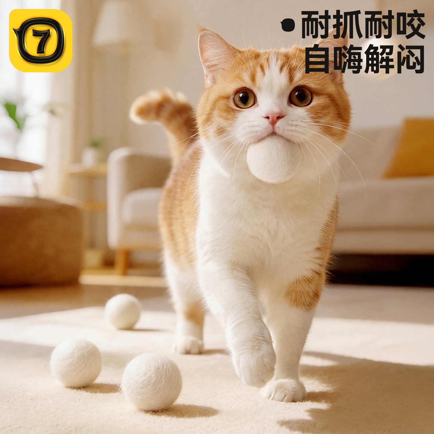羊毛球猫玩具小猫弹力球自嗨解闷神器磨牙静音实心逗猫棒宠物用品