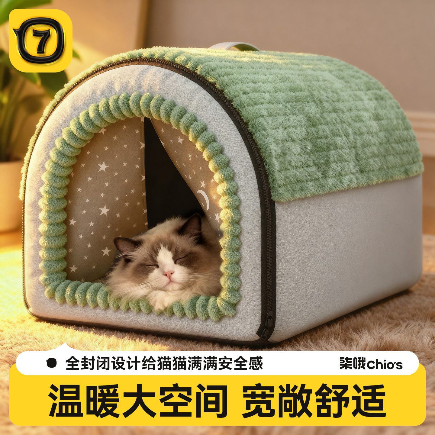 【央妈推荐】封闭式猫窝冬季保暖