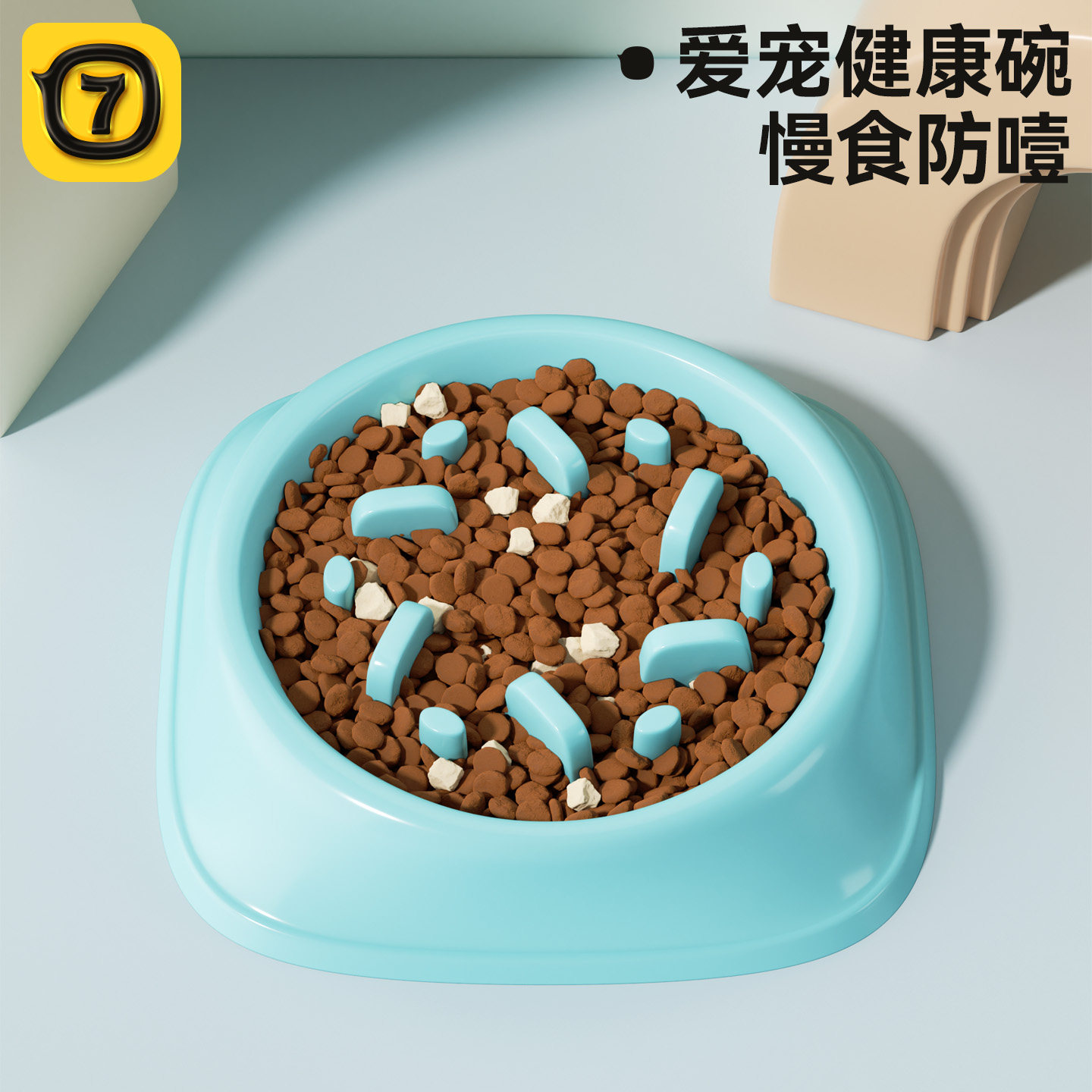狗狗慢食碗狗盆防打翻易清洗狗碗慢食盆饭碗中大型犬防噎碗缓食盆,宠物/宠物食品及用品,猫狗碗/慢食碗,淘宝优惠券,粉丝福利购,淘宝优惠卷