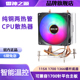 1150 115x 1366 1700 细锁螺杆CPUinet散热器2铜管 4铜管散热器