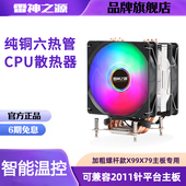 2680 2011粗螺杆散热器 2690V3CPU散热器 E5散热器 2670 X79 X99