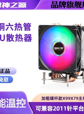 2011粗螺杆散热器/X79/X99/E5散热器/2670/2680/2690V3CPU散热器