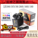 雷神之源電腦機(jī)箱PC臺(tái)式 機(jī)電源300W400W500W600W650W700W750W850W