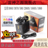 雷神之源电脑机箱PC台式 机电源300W400W500W600W650W700W750W850W