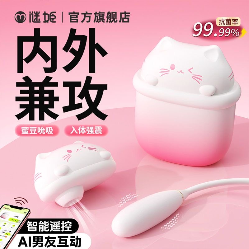 女生吸吸乐玩具新手大学生成人解压蜜糖宿舍电动静音布丁喵小玩具