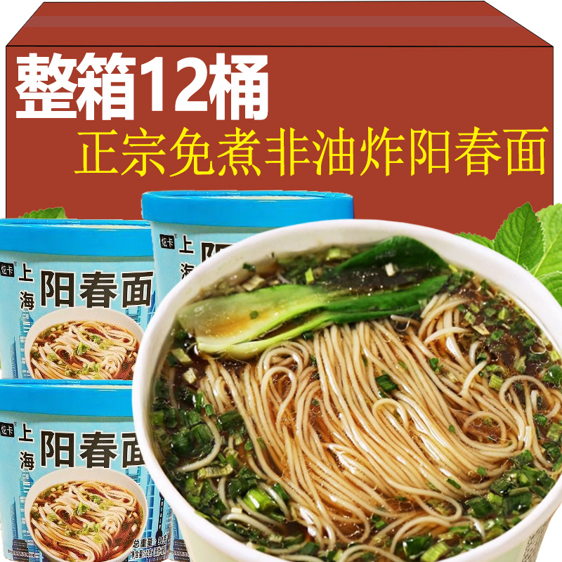 上海阳春面非油炸面饼桶装