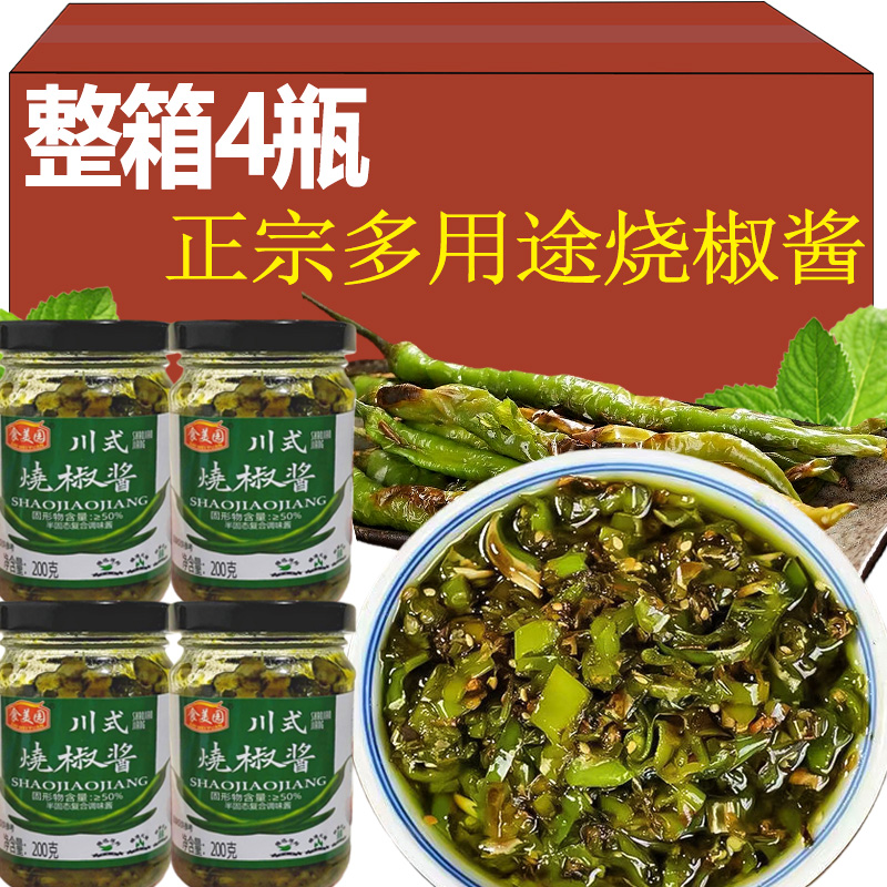 烧椒酱炭烧辣椒酱农家手工