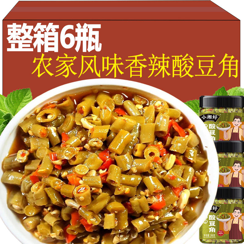 酸豆角下饭菜腌制咸菜香辣豇豆开味胃泡菜小瓶装农家自制湖南特产