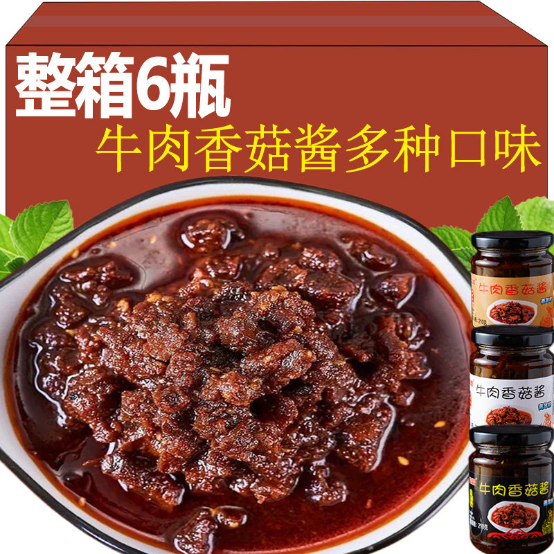 香菇酱组合辣椒酱香辣下饭菜拌面酱牛肉酱拌饭酱调料佐餐料6瓶装,粮油调味/速食/干货/烘焙,下饭/拌饭酱/拌饭料,淘宝优惠券,粉丝福利购,淘宝优惠卷