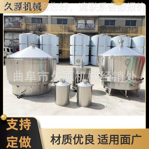 酒酒厂整套白酿设备分体酒XFN式不锈钢吊锅套米整酒酿酒设备蒸饭