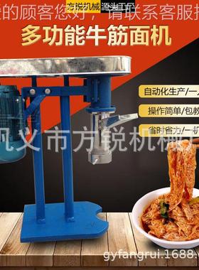 小成创业新行型泡泡面机 80型手辣条加工设备业生产经本验工FGU丰