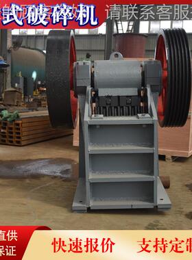 细IWV颚式破碎参数厂 颚式破碎机生产家 P机E系列颚式破碎机价格