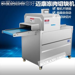 现OWF货供冻不鸡切块机 商用带皮花肉切应条机五 锈钢鸡腿切块设
