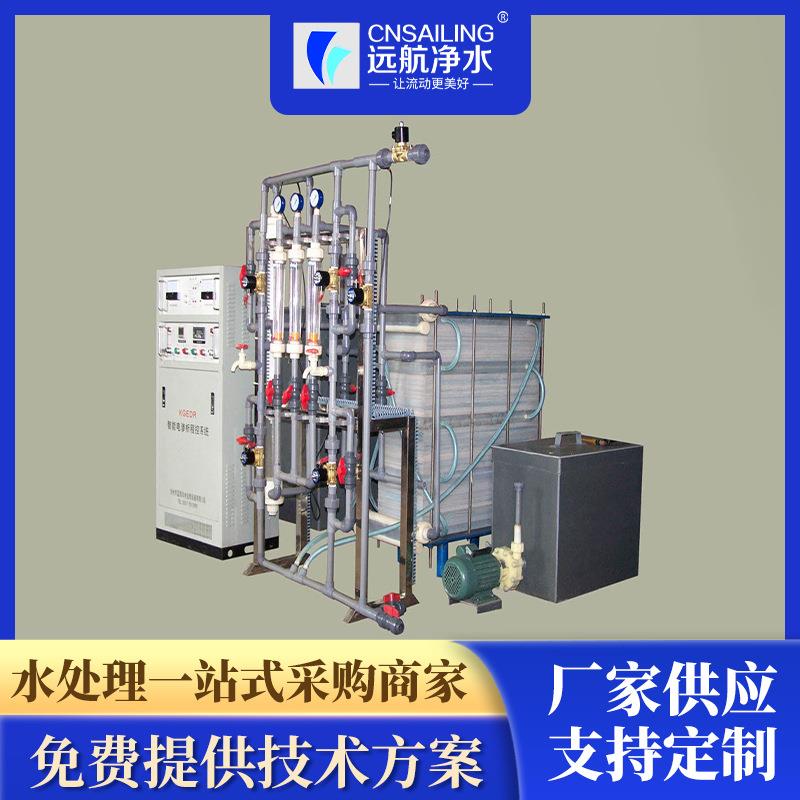 有机物脱盐EDR电渗析物料提纯设备物料浓缩中试小试除盐设备