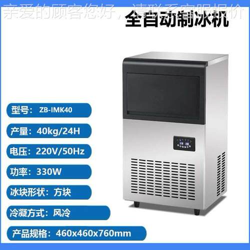制冰商用小型分体大707量全自容动奶大机茶店酒吧KTV方块冰Ice ma
