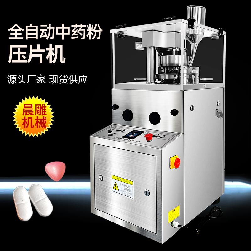 厂家热销 ZP-5B旋转式压片机 中药提取物制片机 奶片咖啡糖压片机
