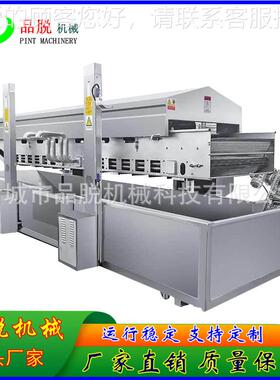 片流线 马铃水薯片加工薯流薯水线法式自动冷VOF冻薯条生产线设备