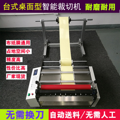 芳纶纸切纸机 点胶纸电脑自动裁纸机 遮光纸切片设备厂家现货