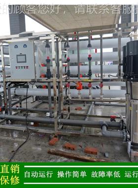 湖北10868T/H大水处理备_型反渗透纯健水设备大型工业净水器设绿