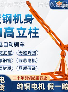 吊机113用降用小型升提升机1吨家220v房顶吊粮食机家建筑工地小吊