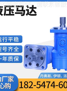 BM4系列摆线液压马达生产家 BM4扭-厂800低大矩油马LWS速达
