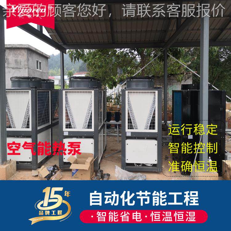 酒店空工气热水热源泵工厂大型空气能热水 地YJR-R-25器浴室空气