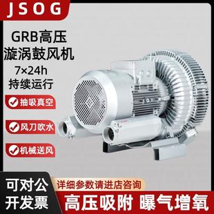 7.5KW高压鼓风机 2RB 820 7HH27双涡轮高压气泵 工业运输管道增压