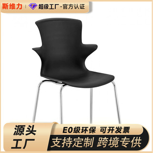 简约商务洽谈椅现代彩色塑料餐椅会议椅北欧洽谈椅大学图书馆椅子