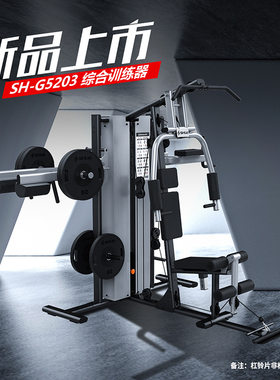 舒华SH-G5203家商用室内健身房三人站哈克深蹲综合力量训练器械