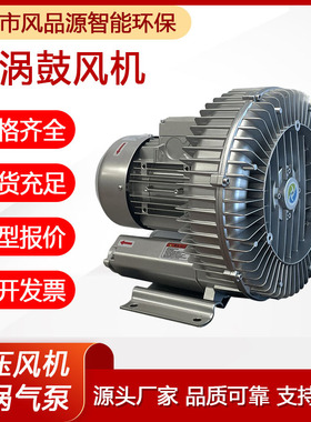 2HB610H06 1.6kw高压鼓风机清洗机曝气用旋涡气泵低噪音漩涡风机