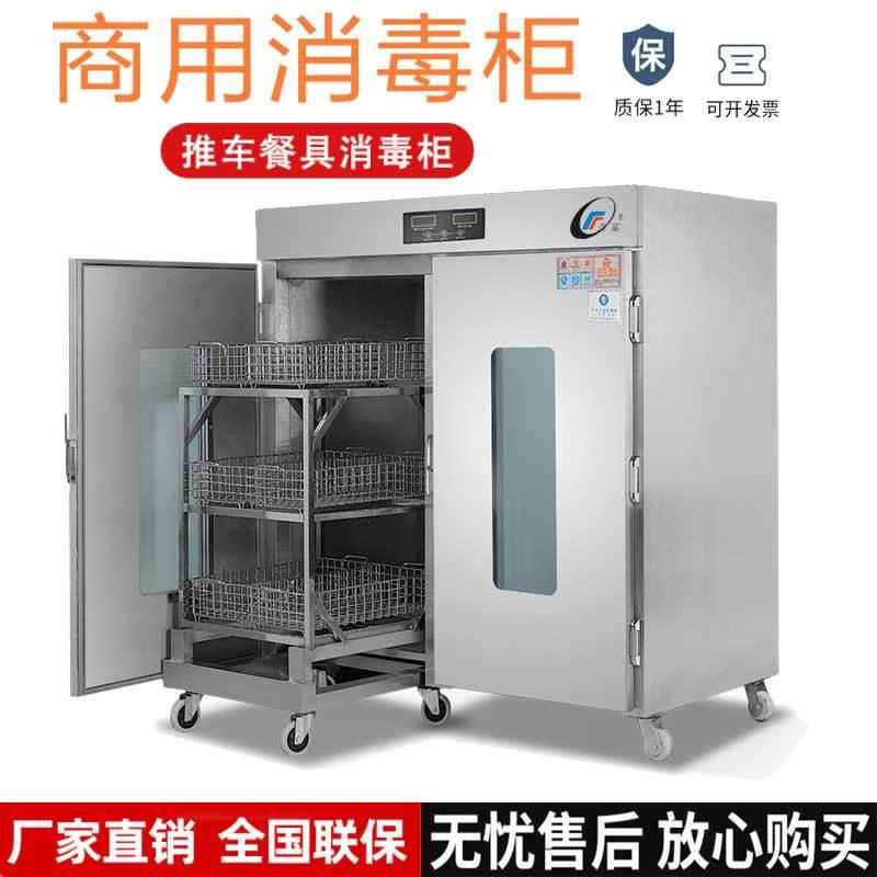推车活动式消毒柜昌和商用家用厨房设备单/双/三门高温餐具消毒柜