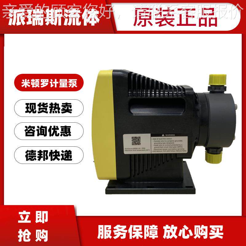 现货LMI电磁计量D56-738NI絮凝剂添加泵PD056-73PD016 04泵06 0P6